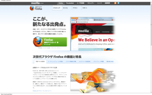 次世代ブラウザ Firefox — 高速・安全・カスタマイズ自在な無料ブラウザ-061252.png