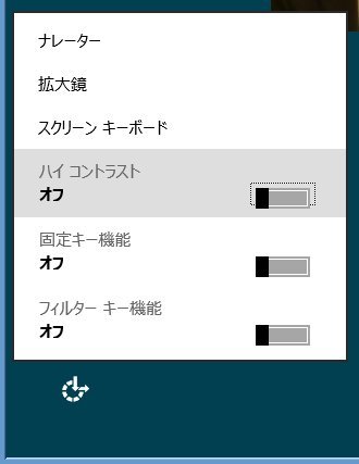 Windows8CPx64_簡単操作.jpg